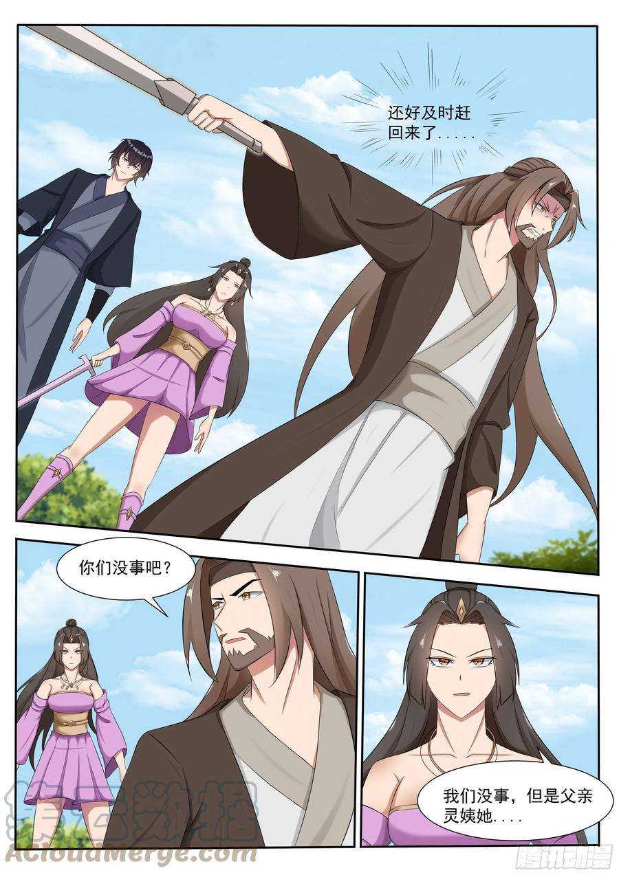 最强神王293话 傀儡