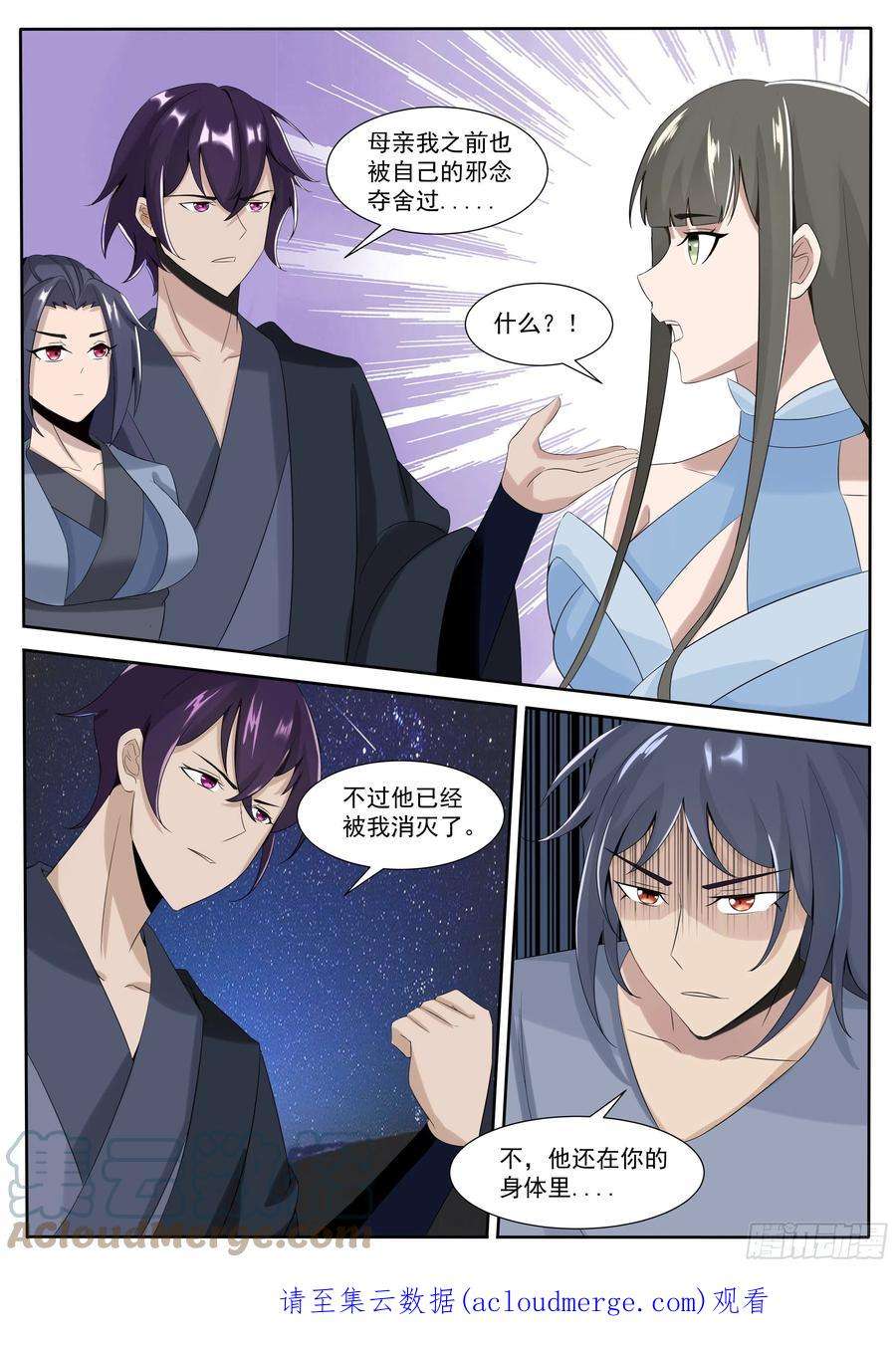 最强神王295话 真正的吴灵