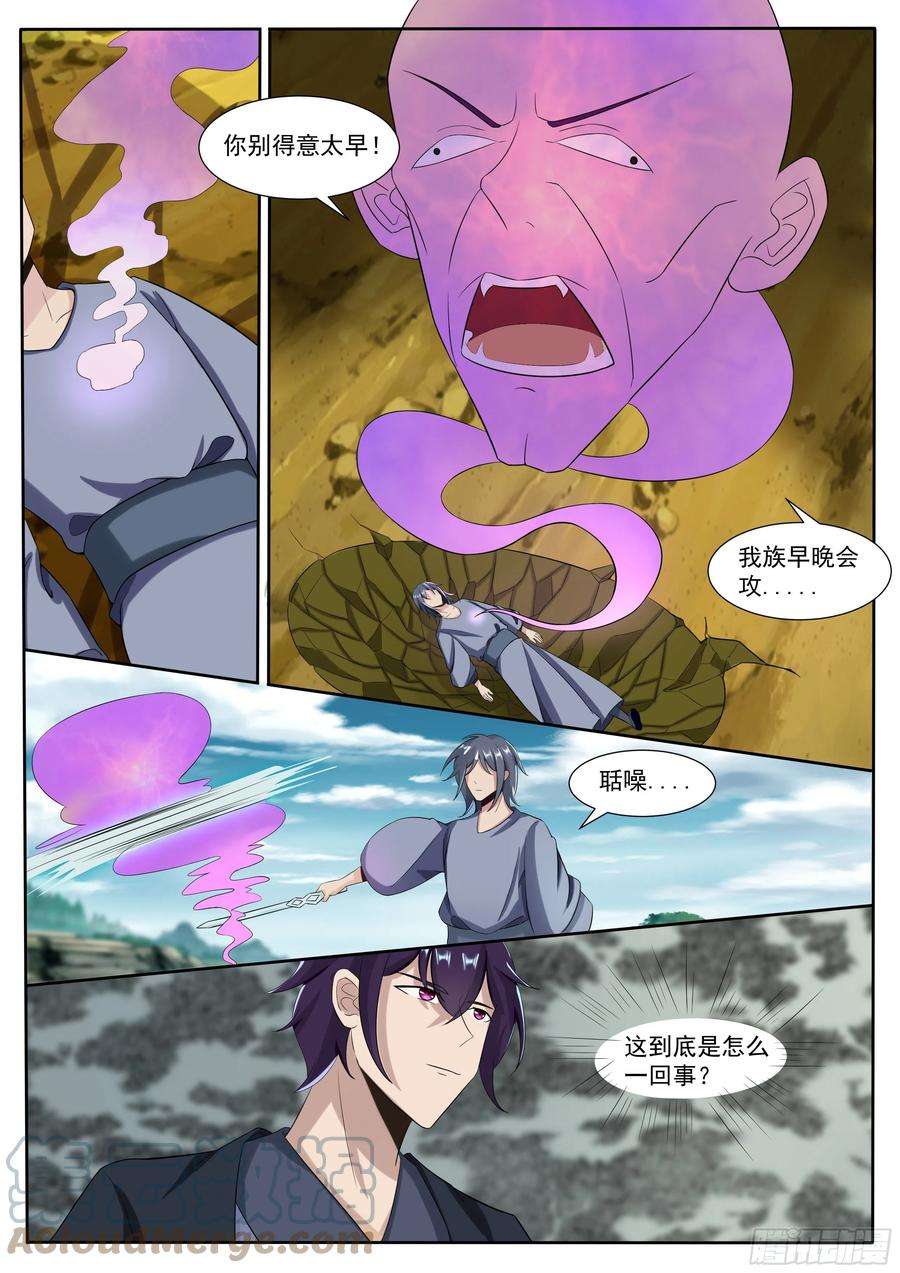 最强神王295话 真正的吴灵