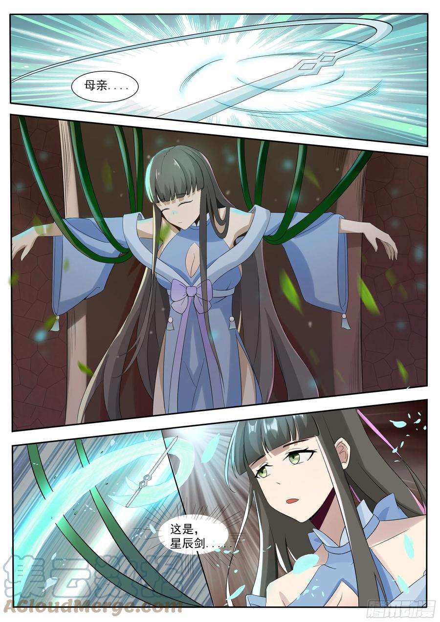 最强神王295话 真正的吴灵