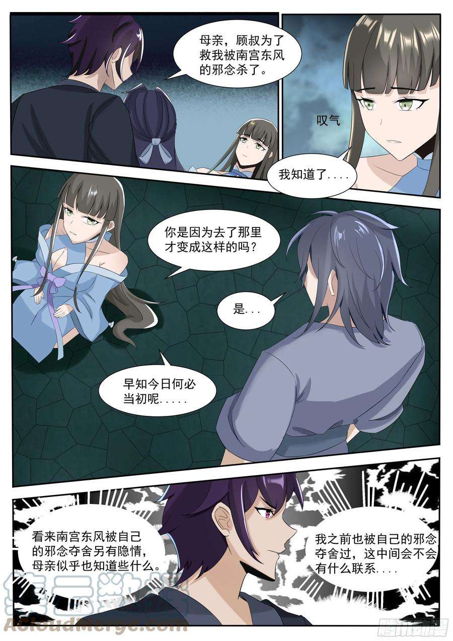 最强神王295话 真正的吴灵