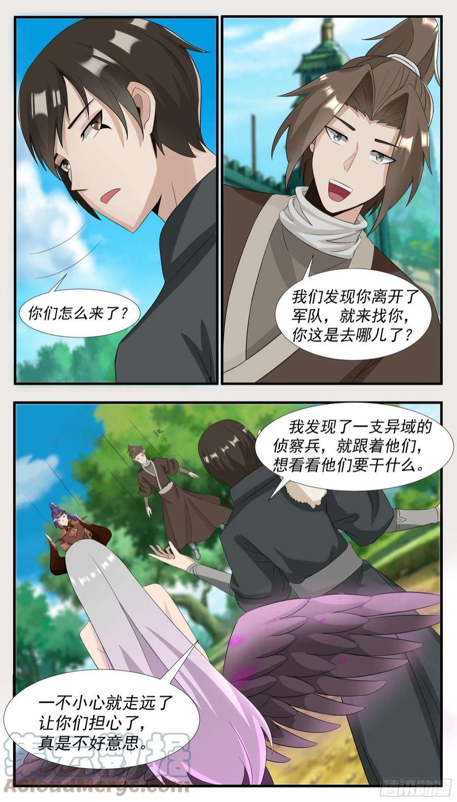 最强神王300话 紧张的婆媳关系