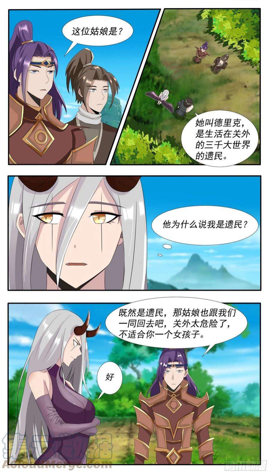 最强神王300话 紧张的婆媳关系