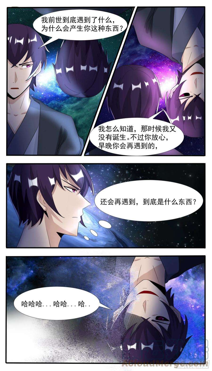 最强神王300话 紧张的婆媳关系