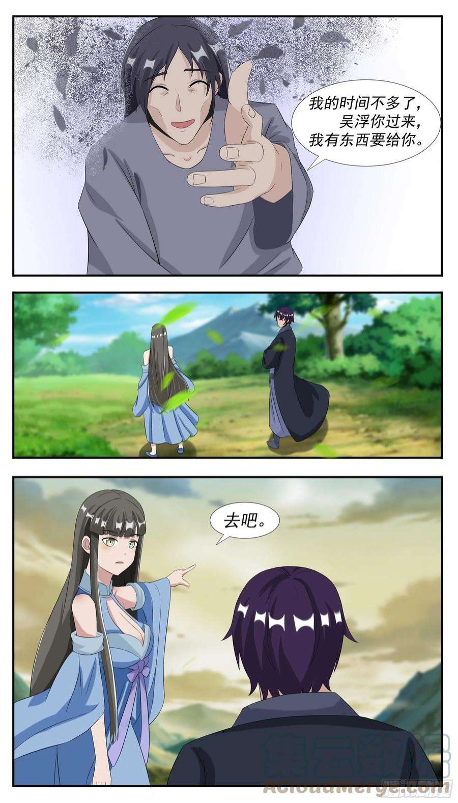 最强神王300话 紧张的婆媳关系