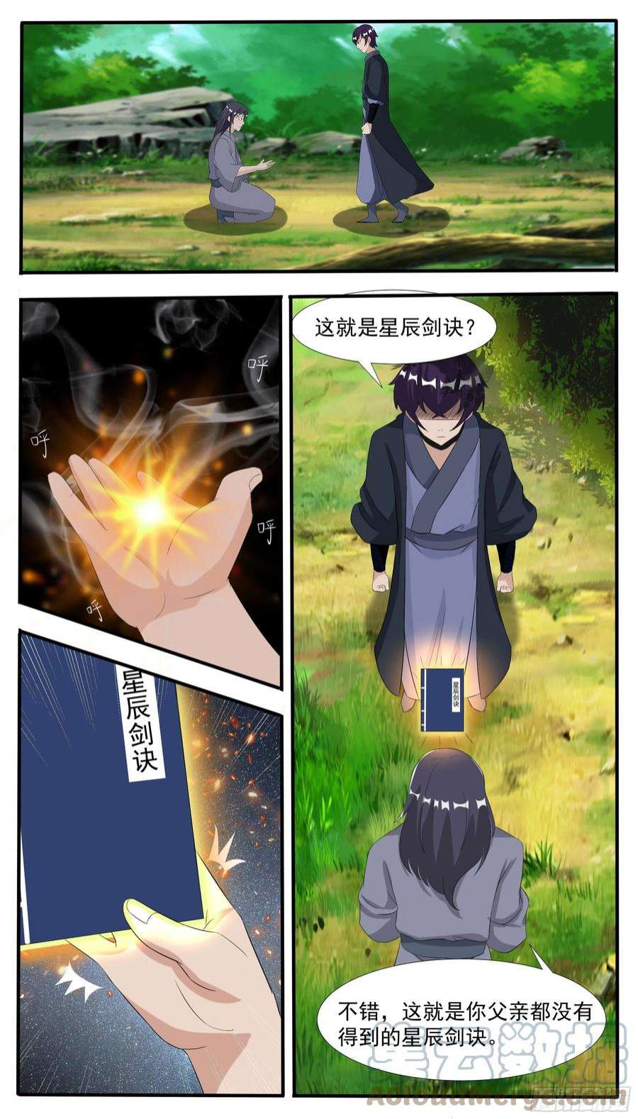 最强神王300话 紧张的婆媳关系