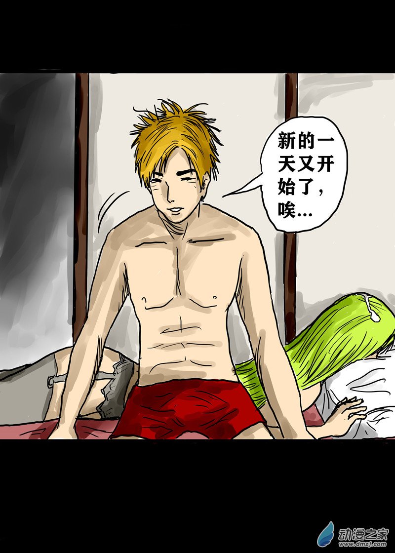 丧尸！最后的航班01 被困在办公室了怎么办？（一）