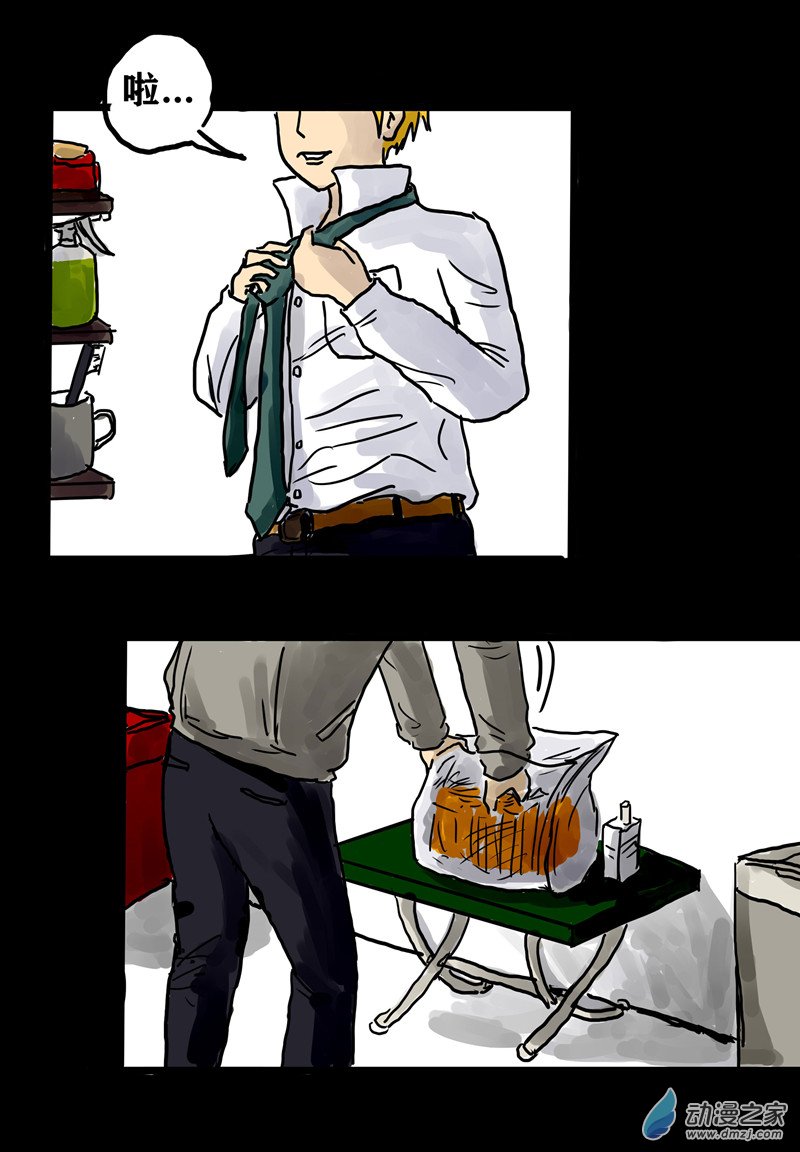 丧尸！最后的航班01 被困在办公室了怎么办？（一）