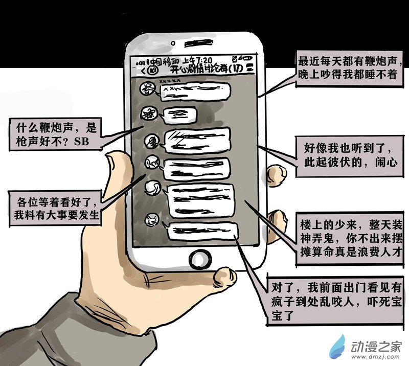 丧尸！最后的航班01 被困在办公室了怎么办？（一）