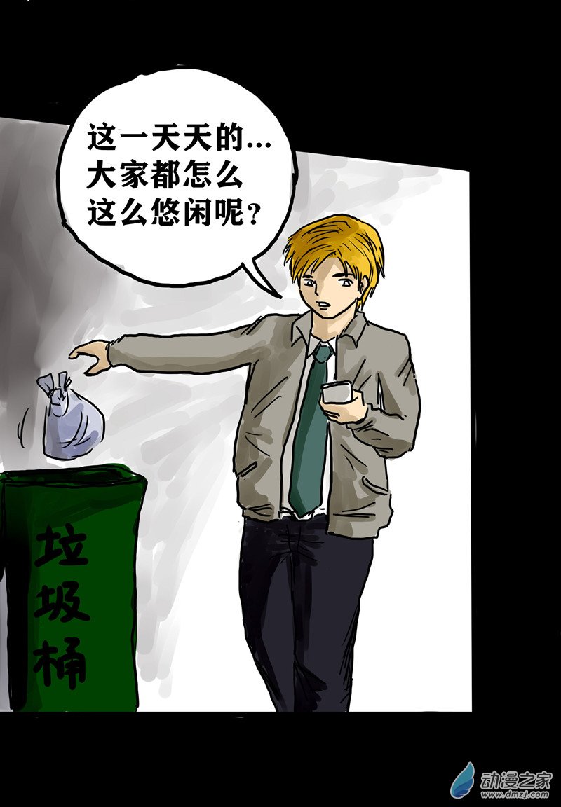 丧尸！最后的航班01 被困在办公室了怎么办？（一）