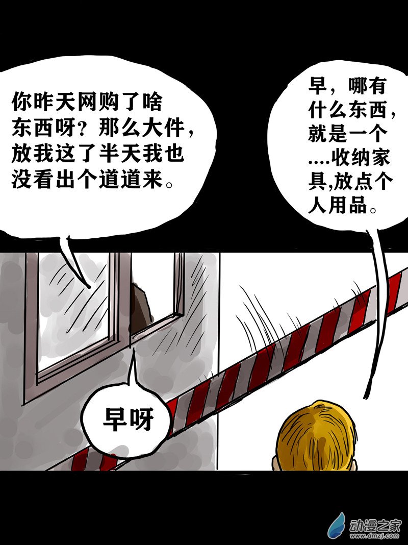 丧尸！最后的航班01 被困在办公室了怎么办？（一）