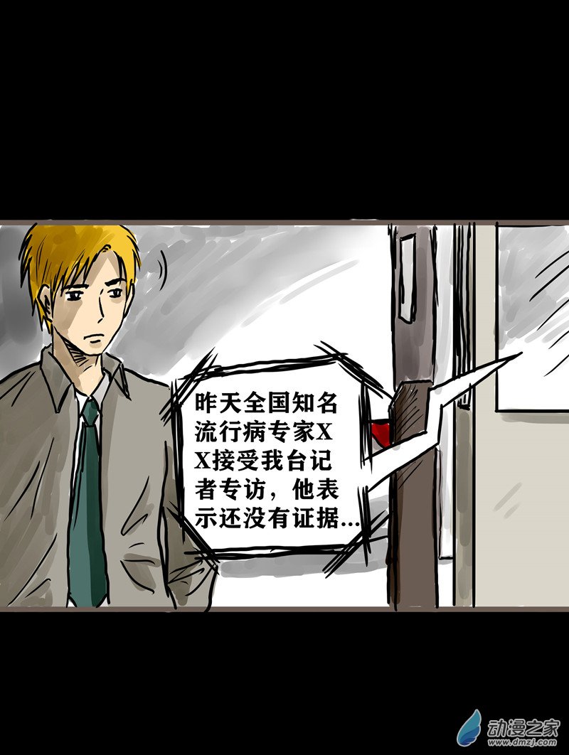 丧尸！最后的航班01 被困在办公室了怎么办？（一）