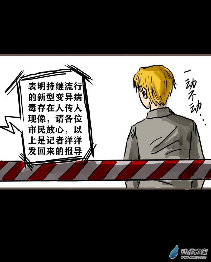 丧尸！最后的航班01 被困在办公室了怎么办？（一）