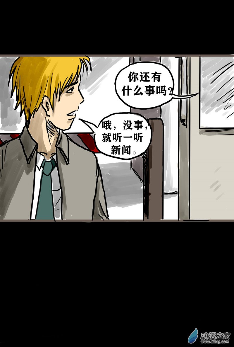 丧尸！最后的航班01 被困在办公室了怎么办？（一）