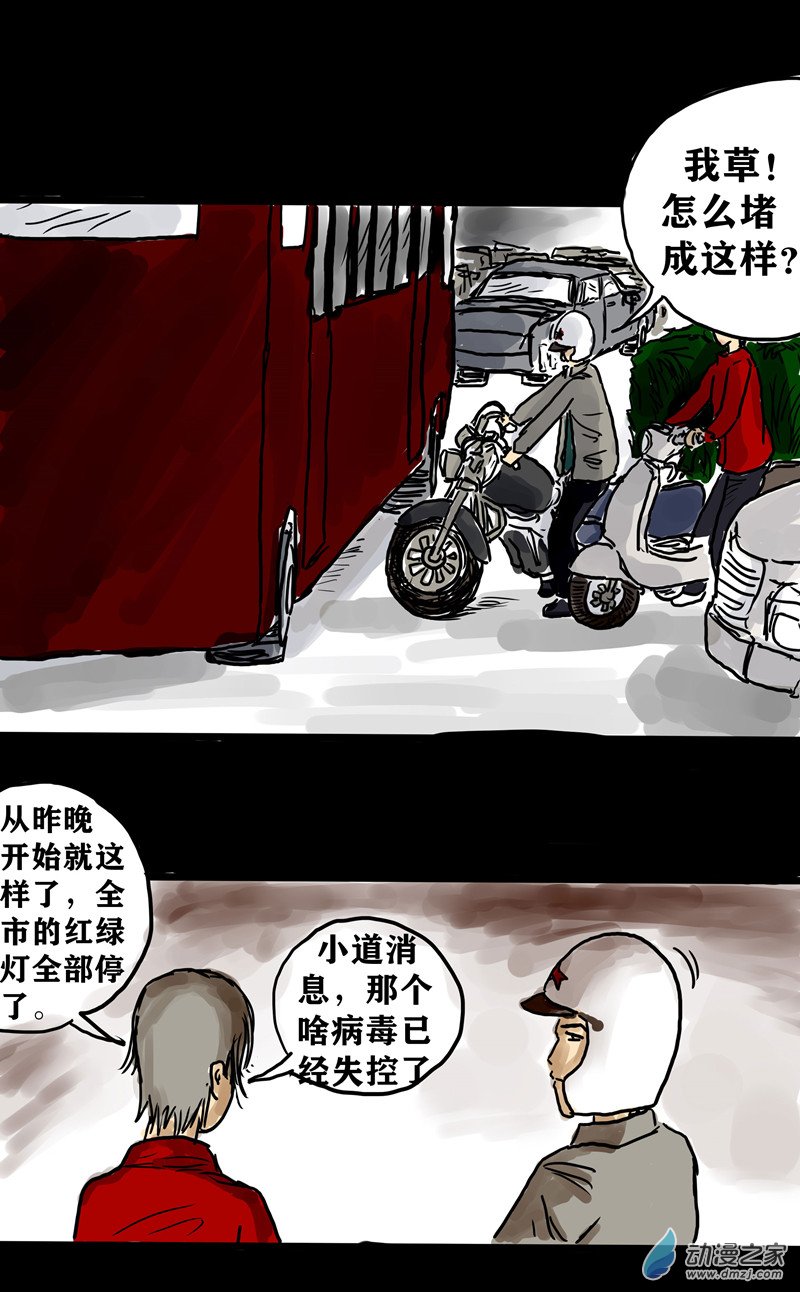 丧尸！最后的航班01 被困在办公室了怎么办？（一）