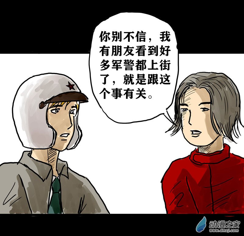 丧尸！最后的航班01 被困在办公室了怎么办？（一）