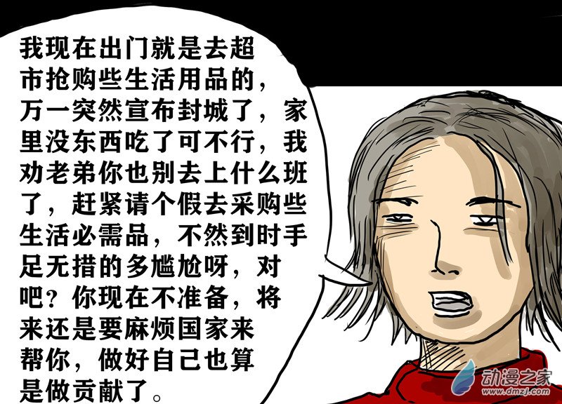 丧尸！最后的航班01 被困在办公室了怎么办？（一）