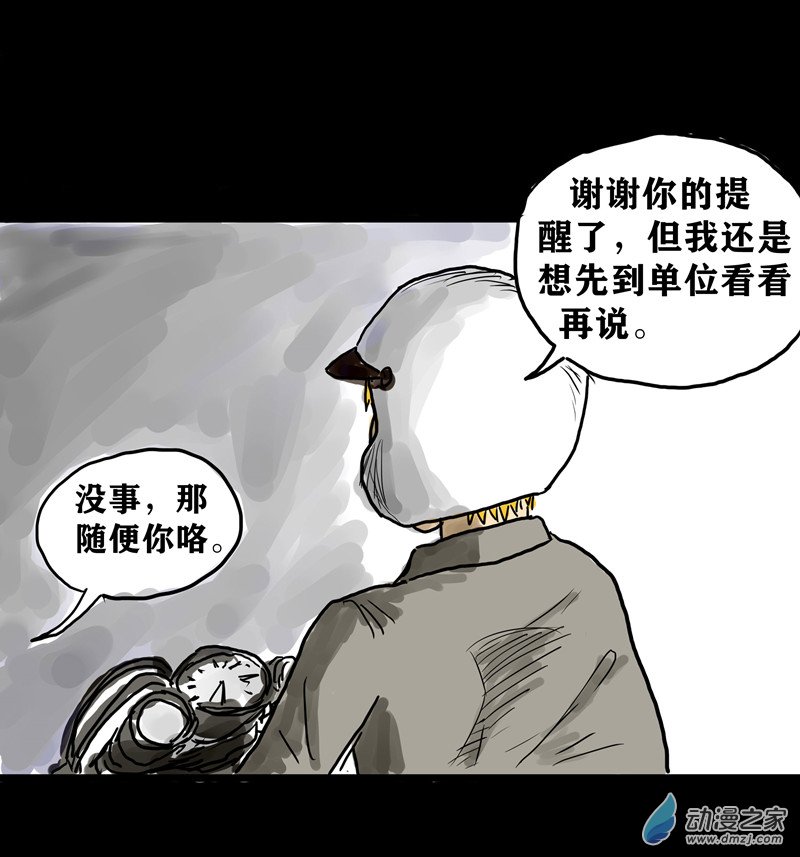 丧尸！最后的航班01 被困在办公室了怎么办？（一）