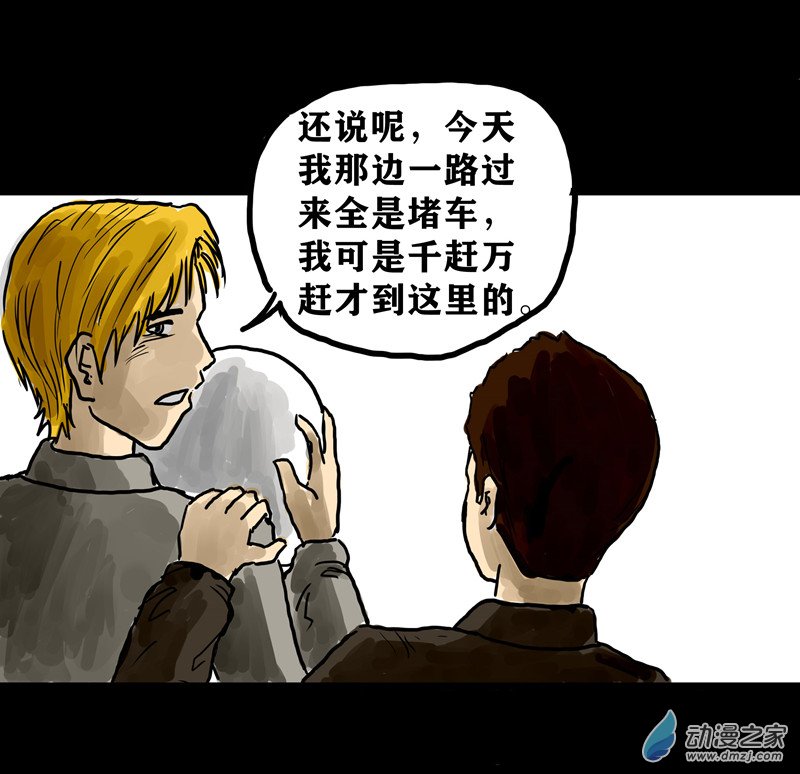 丧尸！最后的航班01 被困在办公室了怎么办？（一）