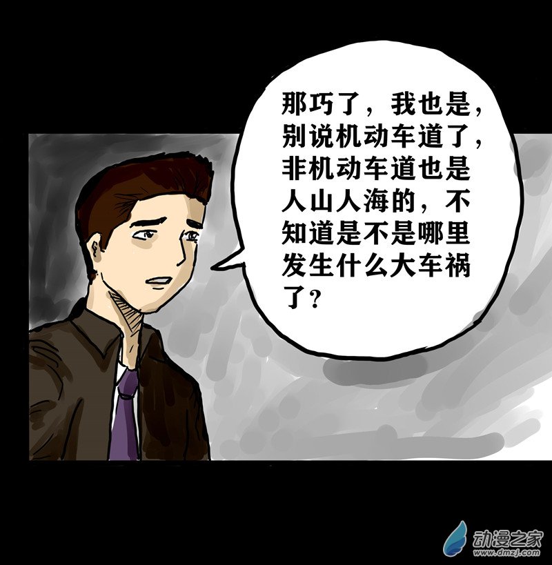 丧尸！最后的航班01 被困在办公室了怎么办？（一）