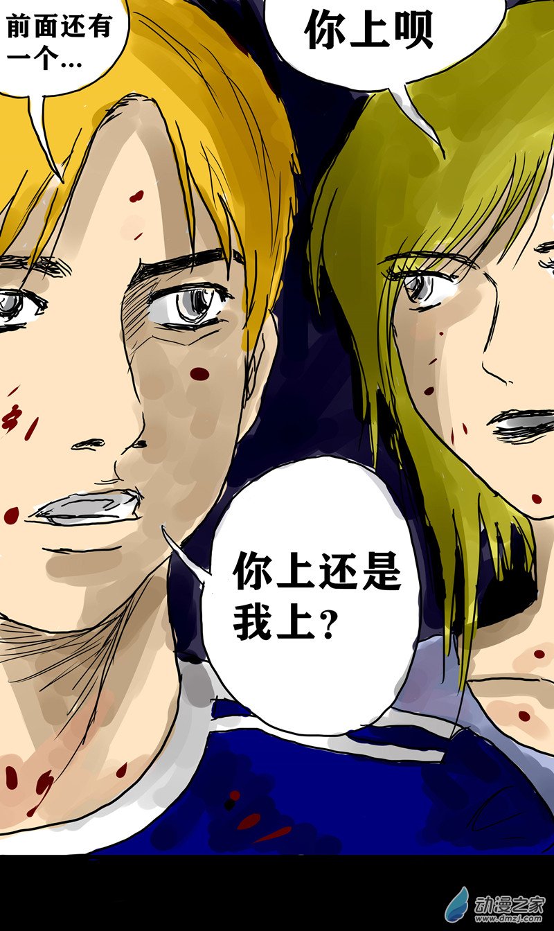 丧尸！最后的航班01 被困在办公室了怎么办？（一）