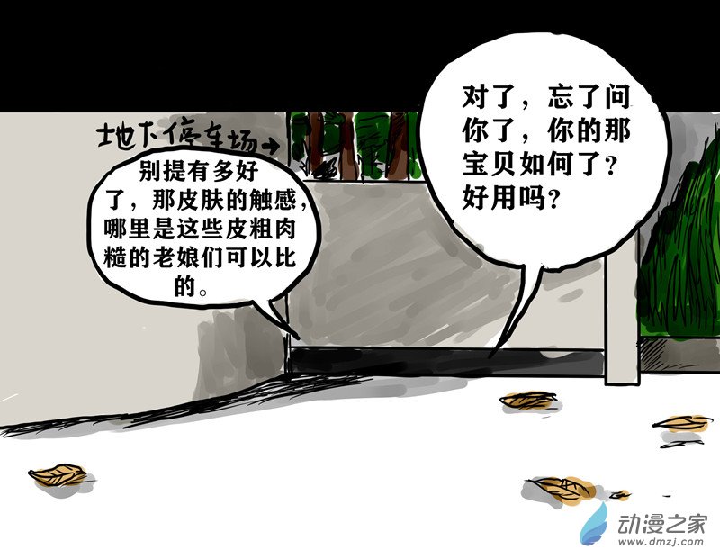 丧尸！最后的航班01 被困在办公室了怎么办？（一）