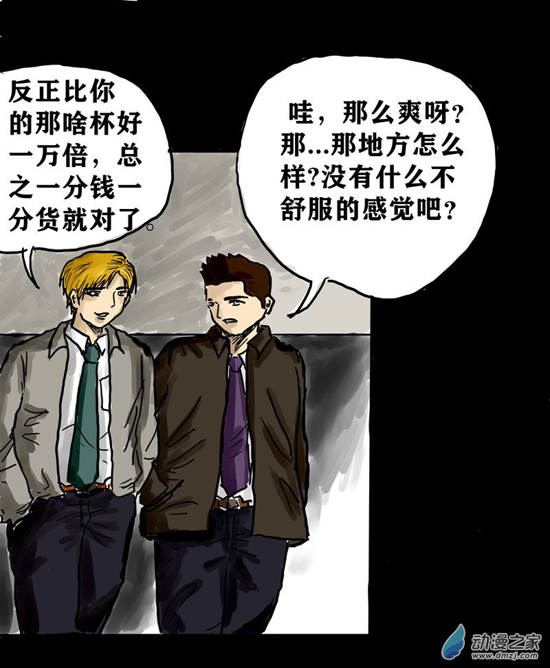 丧尸！最后的航班01 被困在办公室了怎么办？（一）