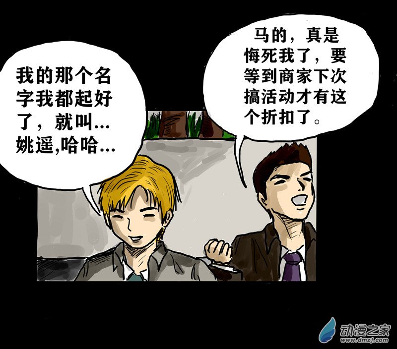 丧尸！最后的航班01 被困在办公室了怎么办？（一）