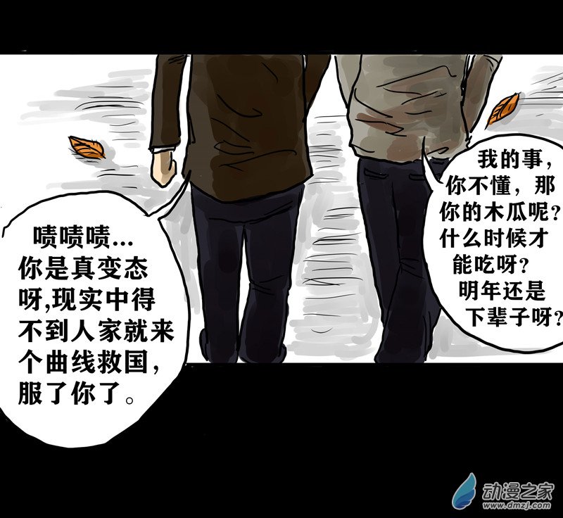 丧尸！最后的航班01 被困在办公室了怎么办？（一）