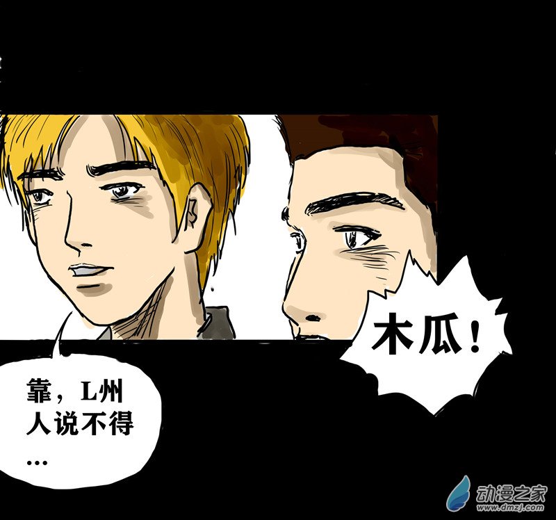 丧尸！最后的航班01 被困在办公室了怎么办？（一）