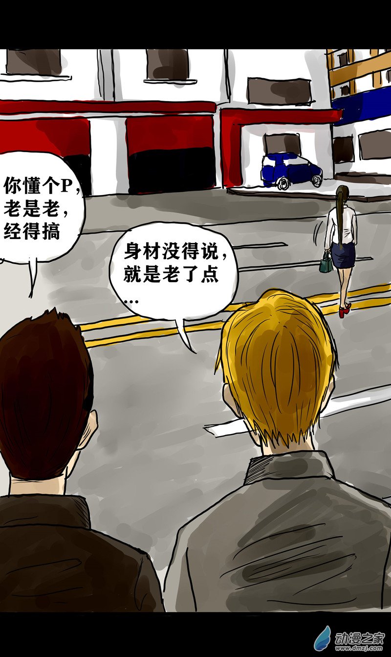 丧尸！最后的航班01 被困在办公室了怎么办？（一）