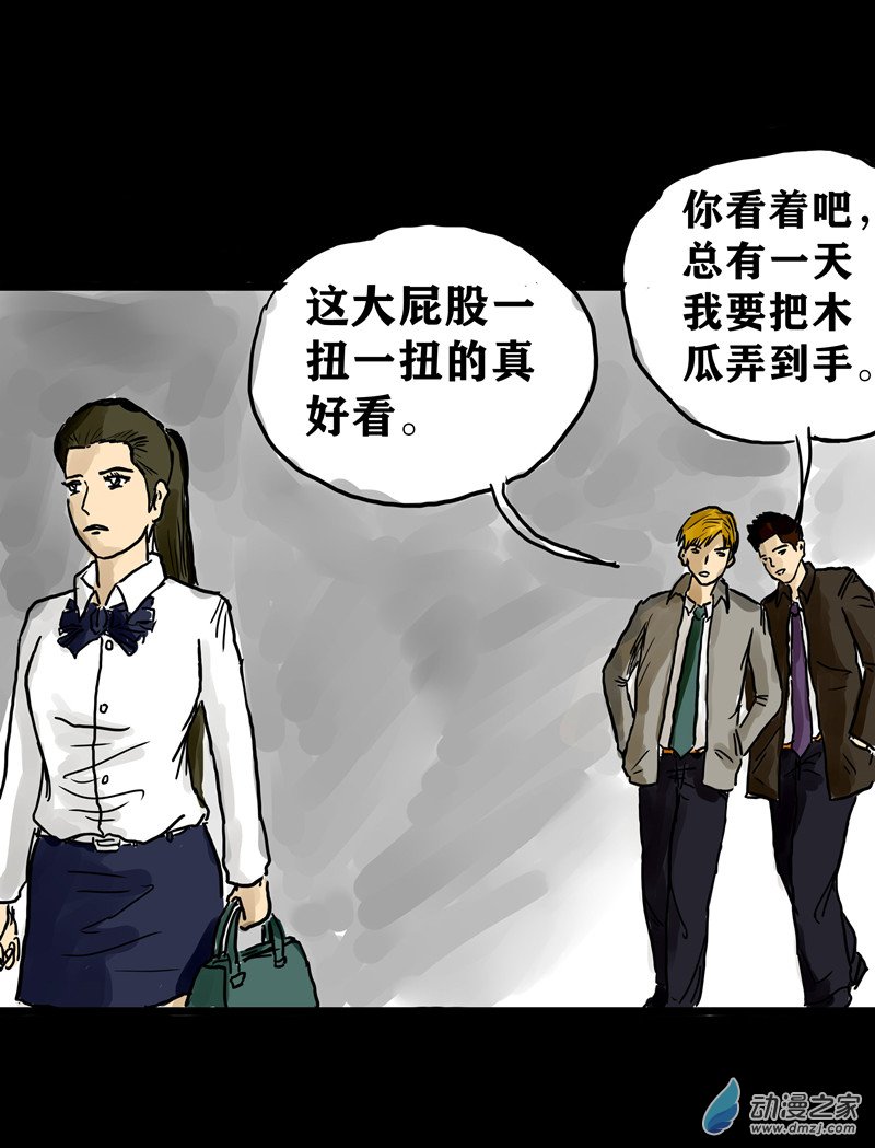 丧尸！最后的航班01 被困在办公室了怎么办？（一）