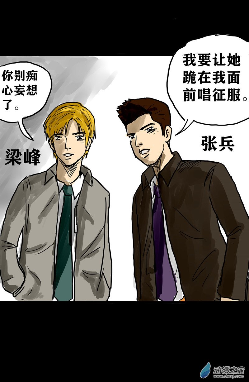 丧尸！最后的航班01 被困在办公室了怎么办？（一）