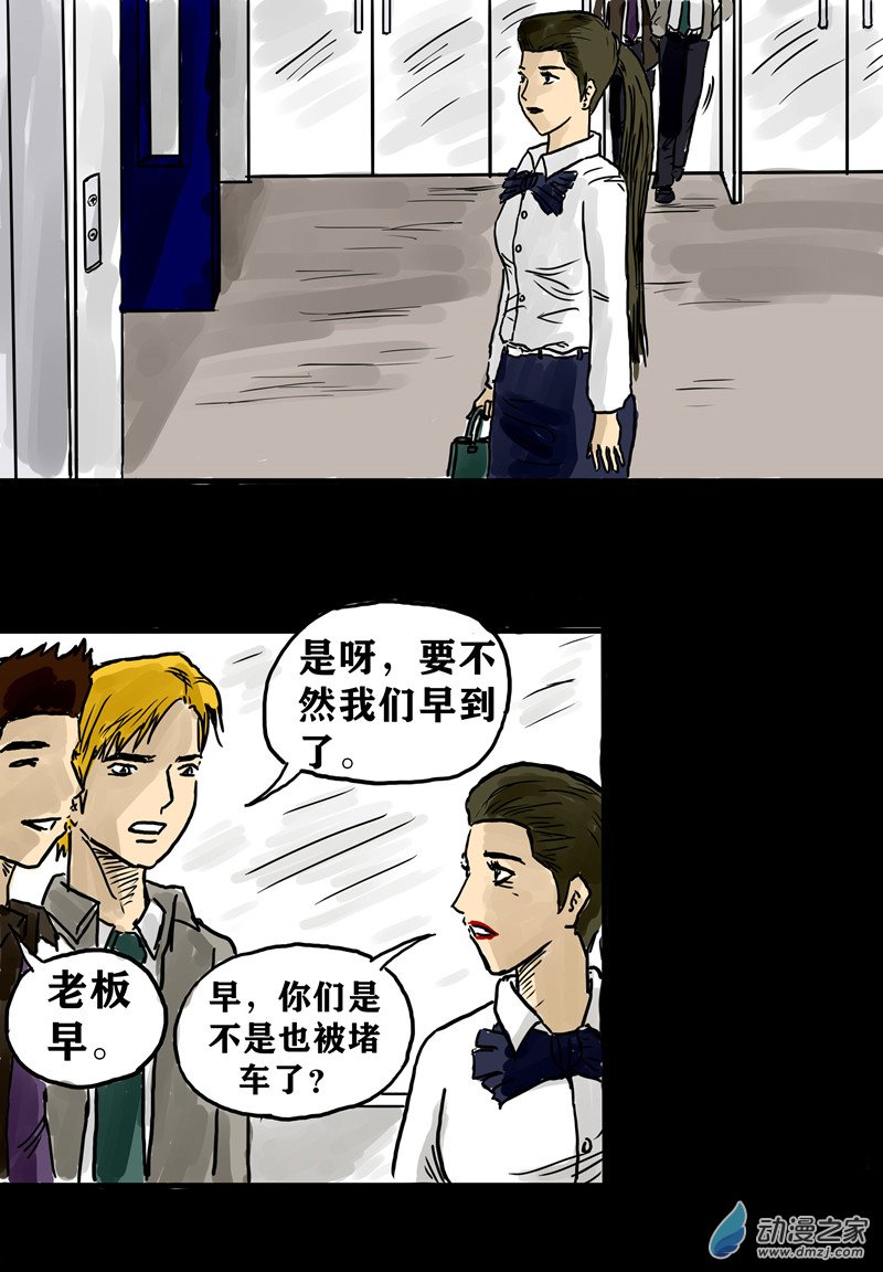 丧尸！最后的航班01 被困在办公室了怎么办？（一）