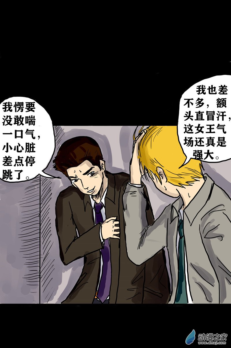 丧尸！最后的航班01 被困在办公室了怎么办？（一）