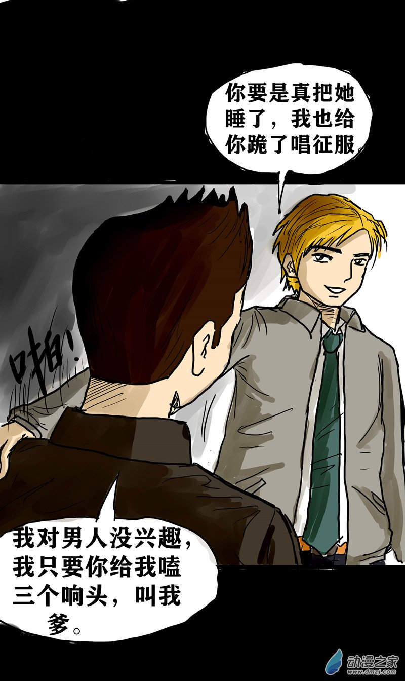 丧尸！最后的航班01 被困在办公室了怎么办？（一）