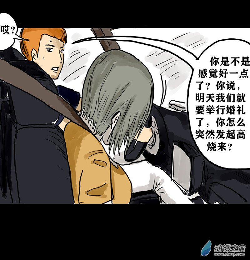 丧尸！最后的航班01 被困在办公室了怎么办？（一）