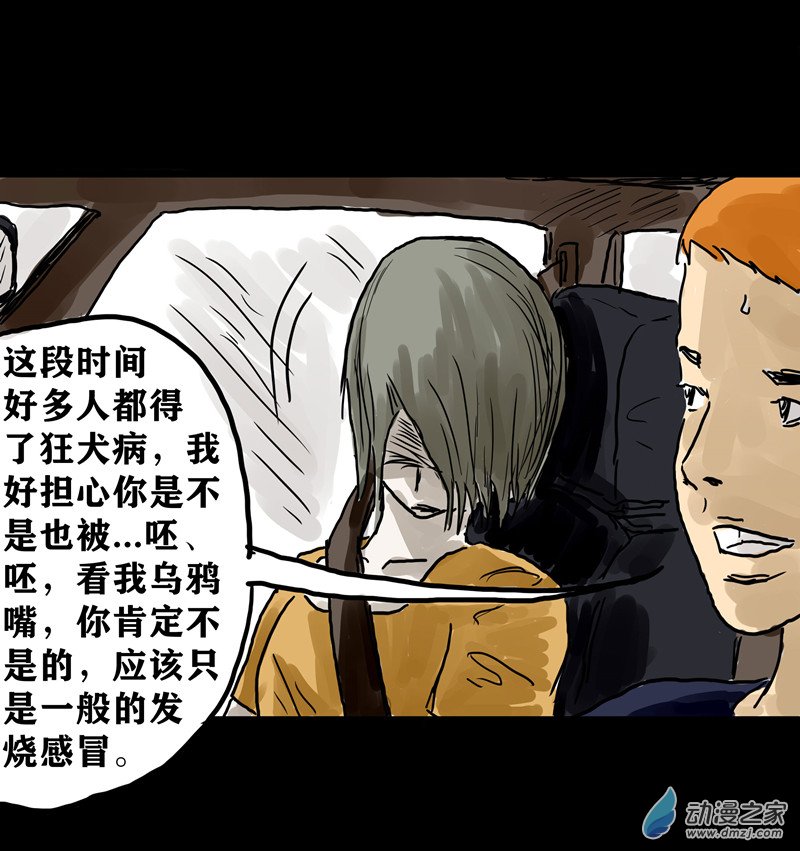 丧尸！最后的航班01 被困在办公室了怎么办？（一）