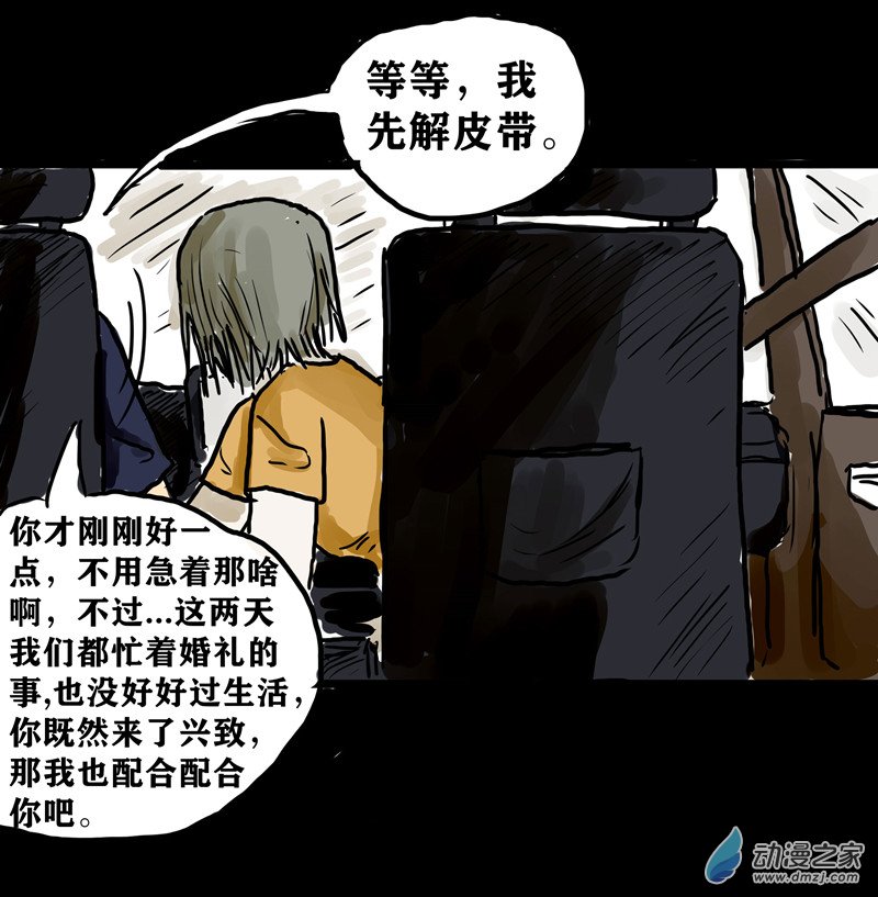 丧尸！最后的航班01 被困在办公室了怎么办？（一）