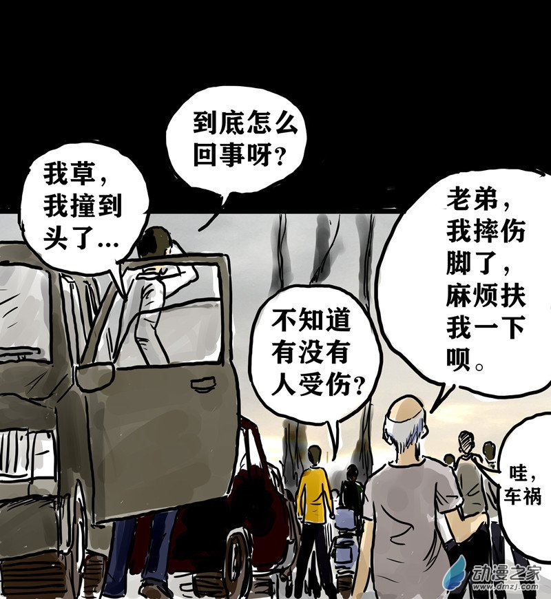 丧尸！最后的航班01 被困在办公室了怎么办？（一）