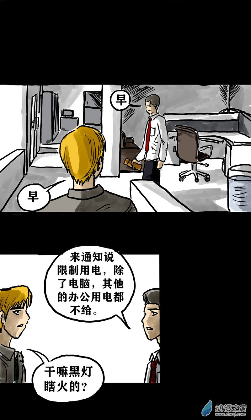 丧尸！最后的航班01 被困在办公室了怎么办？（一）