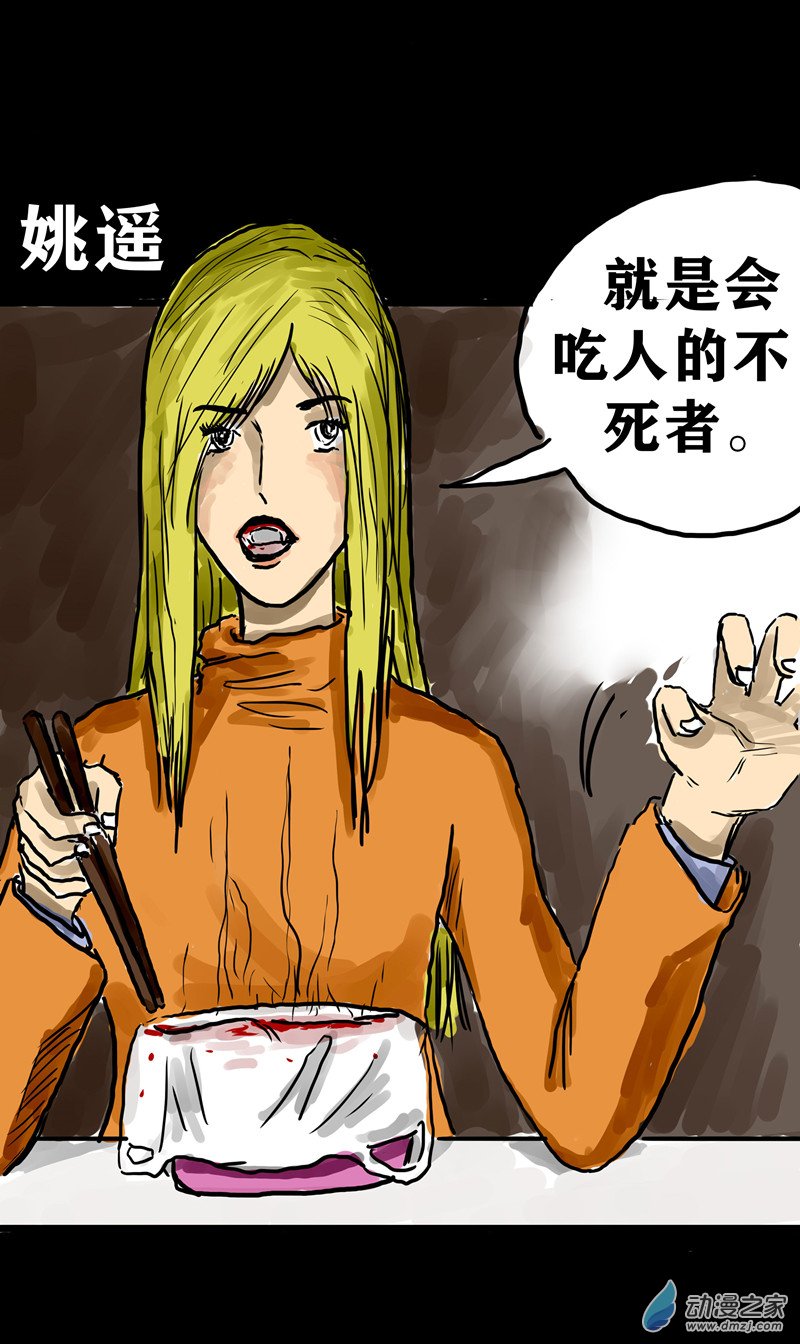 丧尸！最后的航班01 被困在办公室了怎么办？（一）