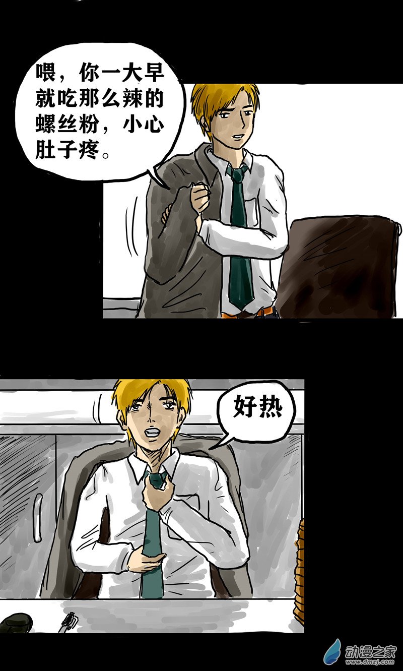 丧尸！最后的航班01 被困在办公室了怎么办？（一）