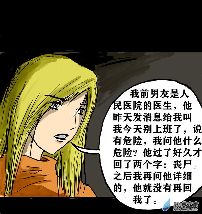 丧尸！最后的航班01 被困在办公室了怎么办？（一）