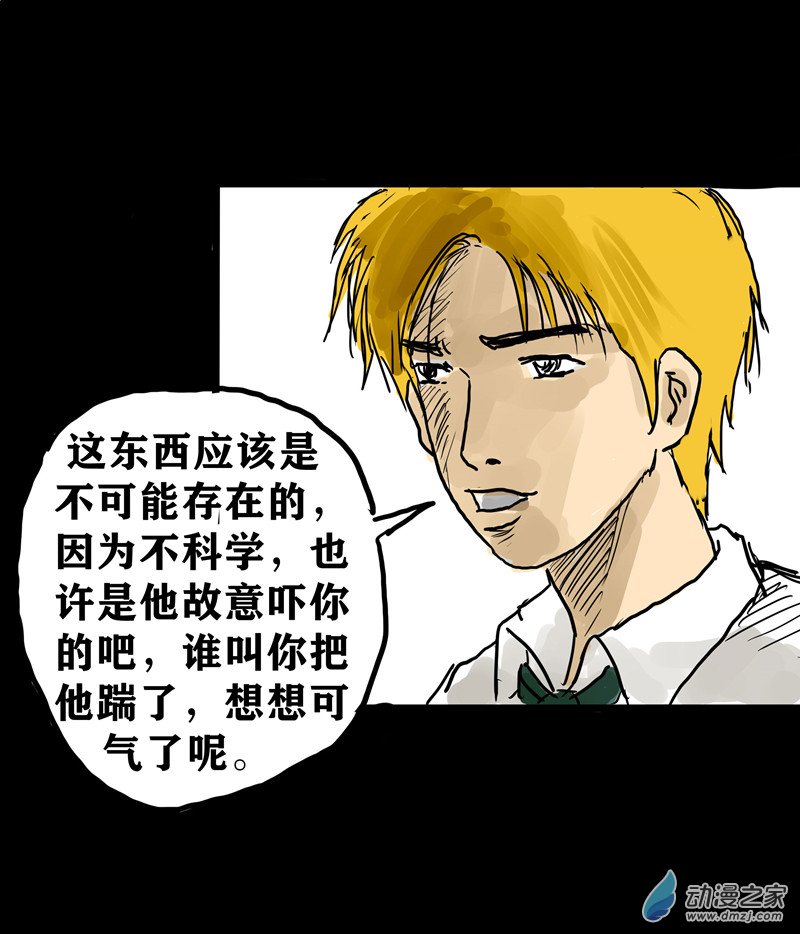 丧尸！最后的航班01 被困在办公室了怎么办？（一）