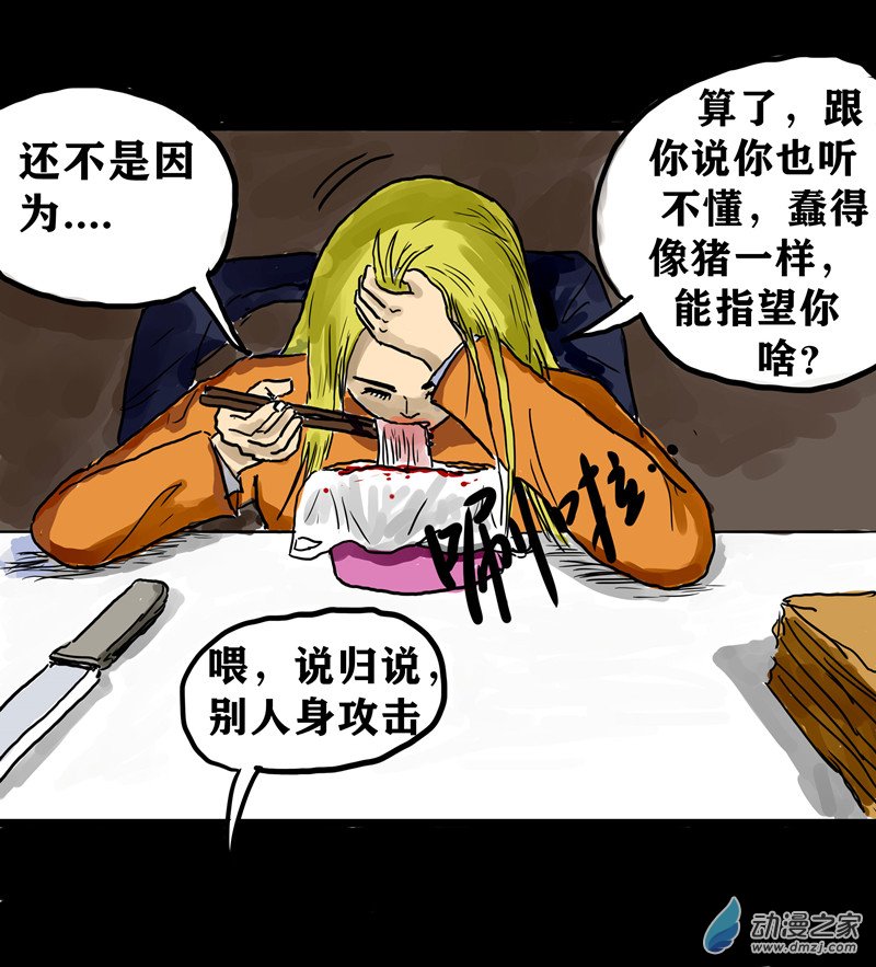 丧尸！最后的航班01 被困在办公室了怎么办？（一）