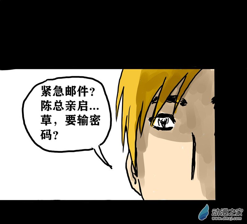 丧尸！最后的航班01 被困在办公室了怎么办？（一）