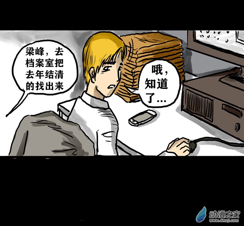 丧尸！最后的航班01 被困在办公室了怎么办？（一）