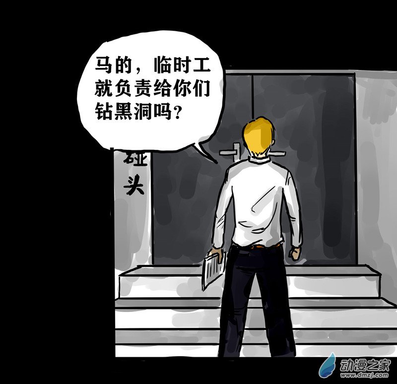 丧尸！最后的航班01 被困在办公室了怎么办？（一）