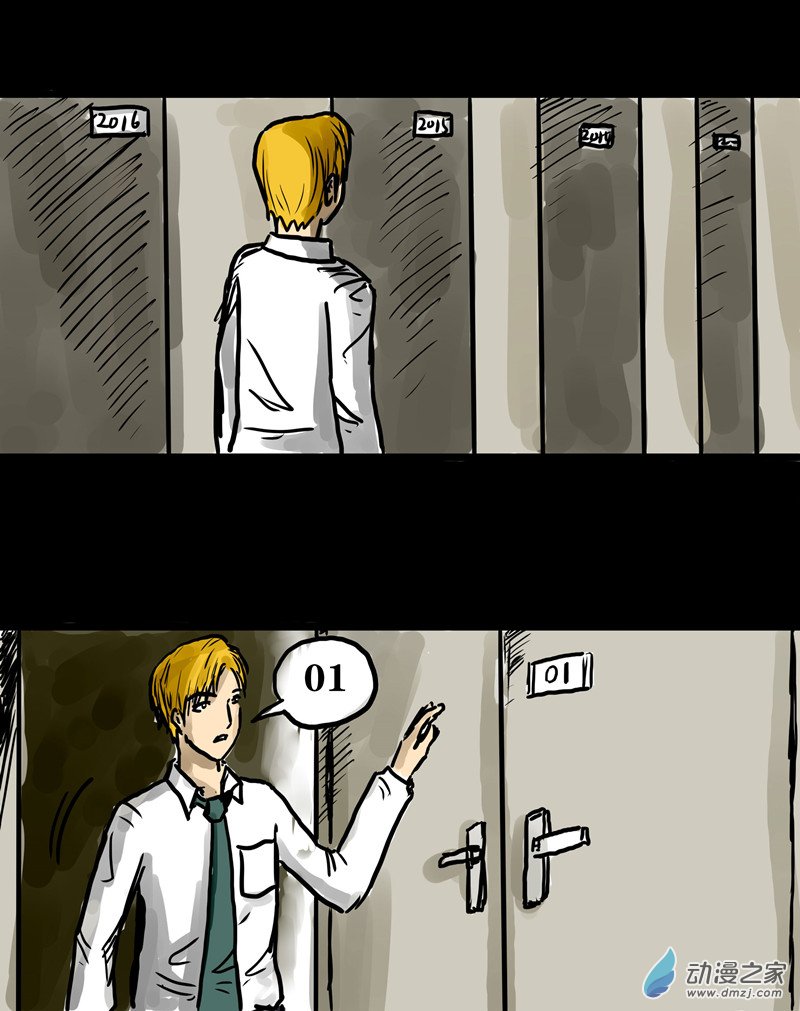 丧尸！最后的航班01 被困在办公室了怎么办？（一）